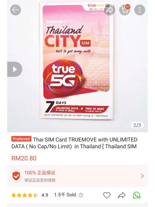 如何办理泰国流量卡