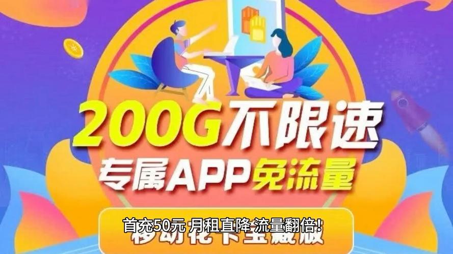 广东有移动流量卡