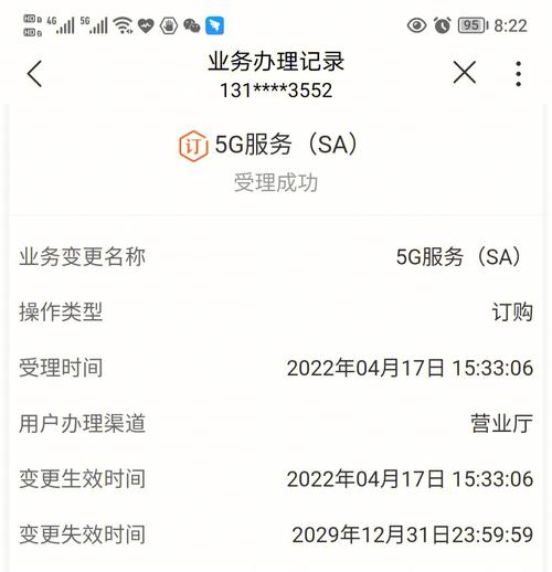 流量共享副卡超支