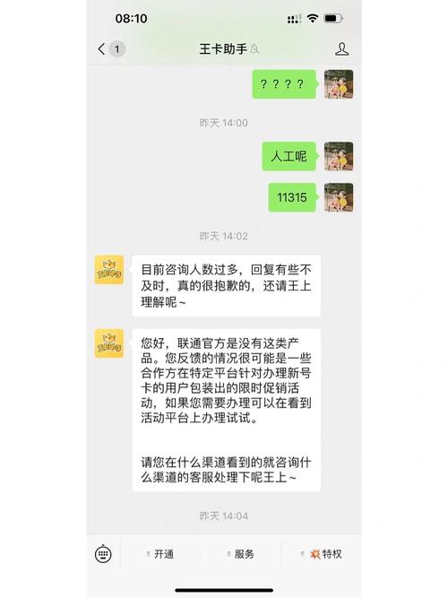 王卡限制流量么》