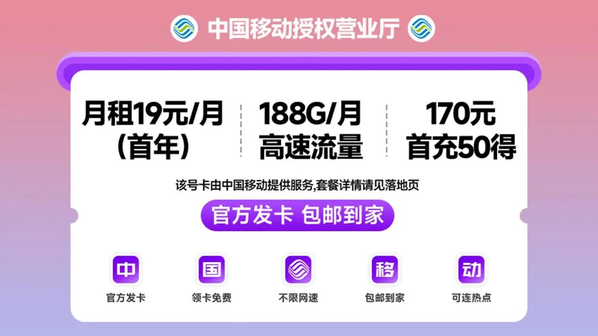 移动卡没法开流量