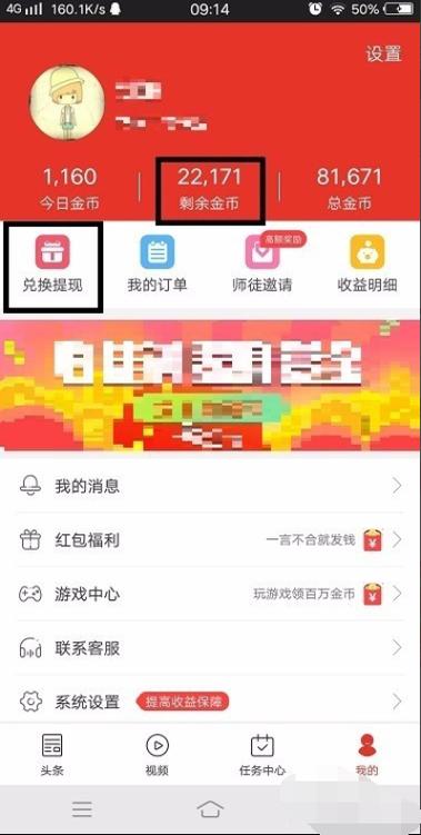 如何在惠头条中挑选适合自己的内容领域？