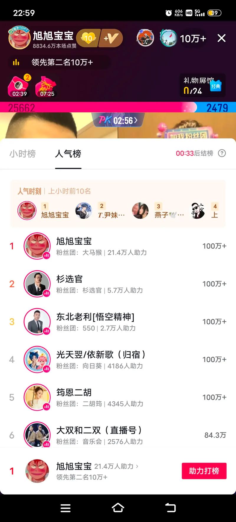 抖音直播间怎样提升人气?人气票是什么?