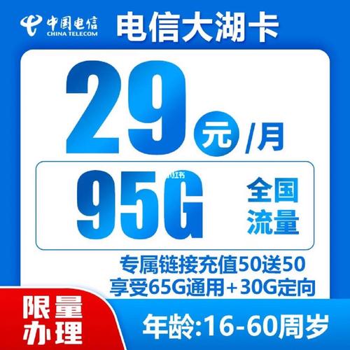 29元流量卡真的物超所值吗？