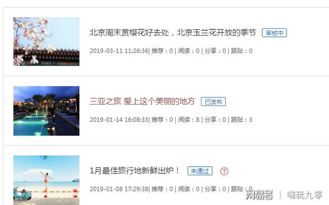 网易号一天可以发布多少篇文章，并且它们会被分发到哪些不同的平台？