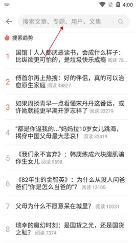 如何在简书上创作出热门作品？