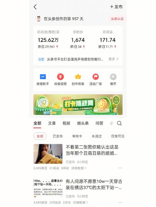 今日头条推荐量如何提高？推荐量在哪里看？