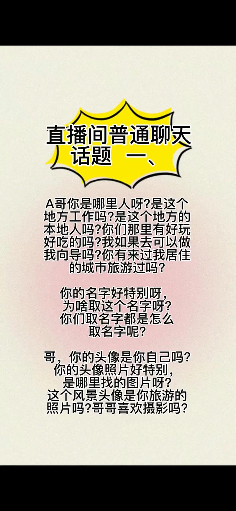抖音直播怎样带话题？话题有什么用？