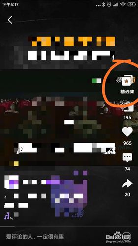 微视的观看历史怎么查？从哪里查？