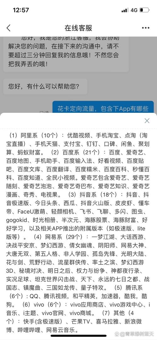 移动花卡流量热点
