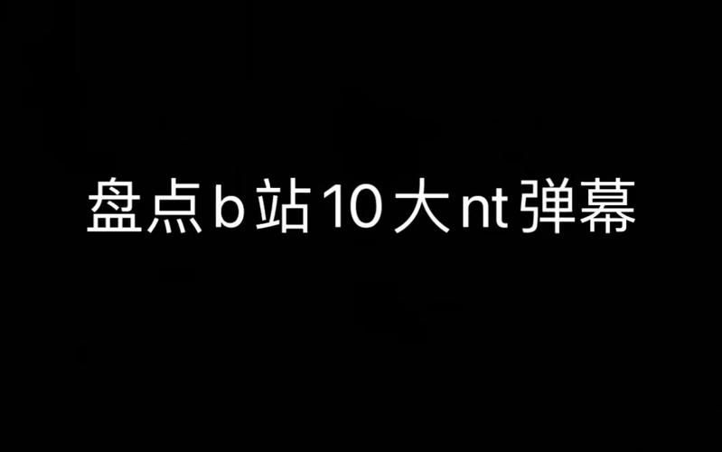 哔哩哔哩弹幕怎么发？弹幕数量怎样增加？