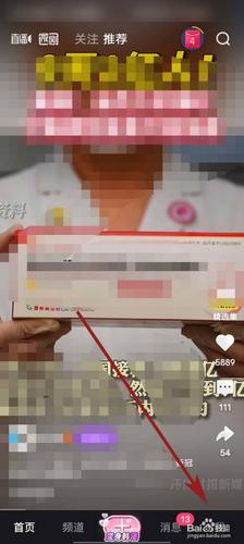 微视的观看历史怎么查？从哪里查？