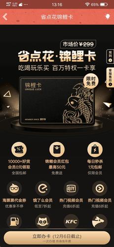 广西电信锦鲤流量卡