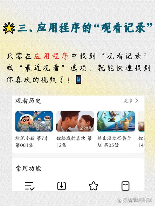 微视观看历史记录在哪找？查找步骤是什么？