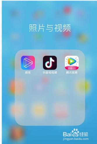 如何操作腾讯微视进行投屏设置？