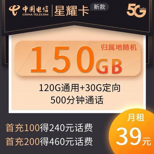 哪家的流量卡合算