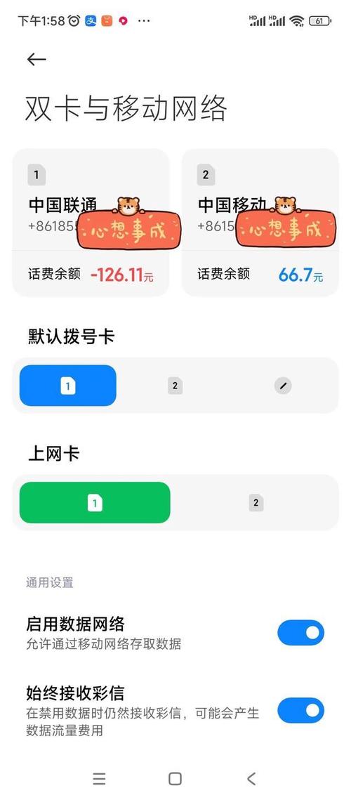 移动卡取消流量共享