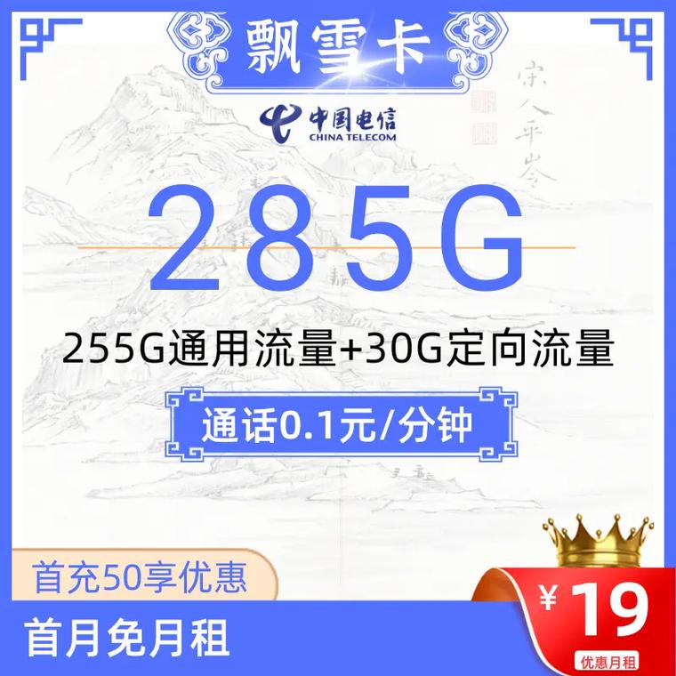 不是包月的流量卡
