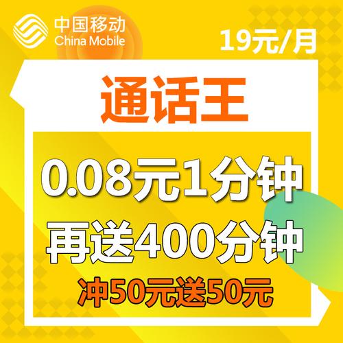 无限流量永久卡