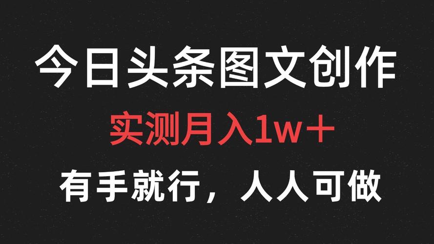 今日头条图文如何加标题?加标题有什么技巧?