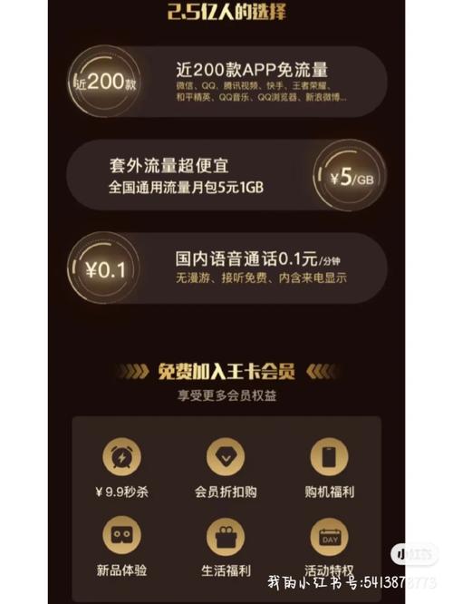 大王流量卡怎么选