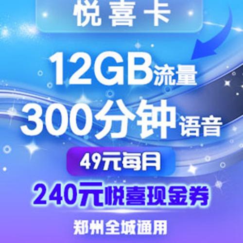 宁波爱心卡流量办理