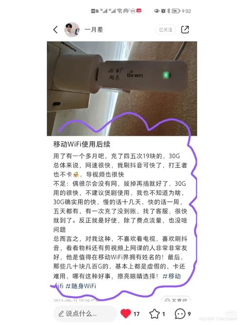 流量怎么调不卡
