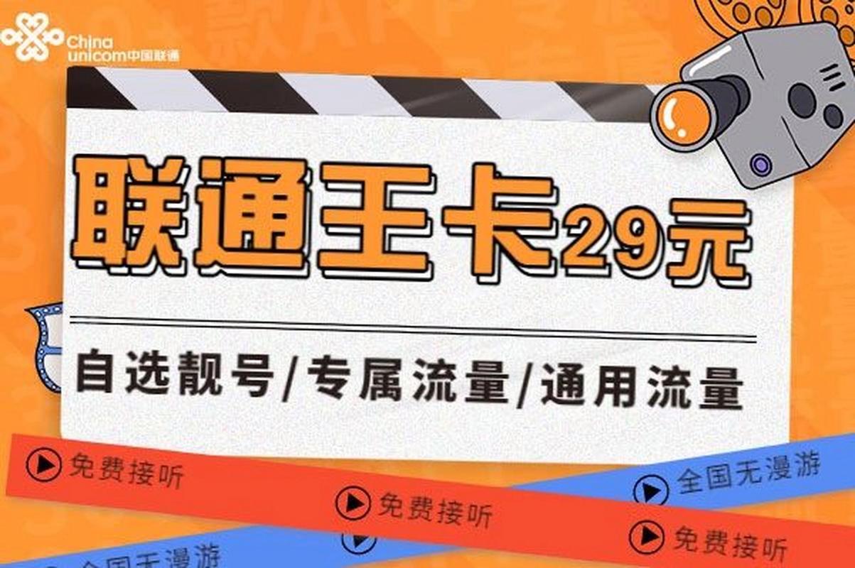 如何通过联通王卡实现流量共享？