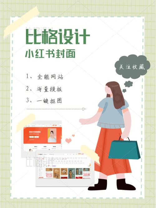 小红书封面怎样设置?封面类型有哪些?
