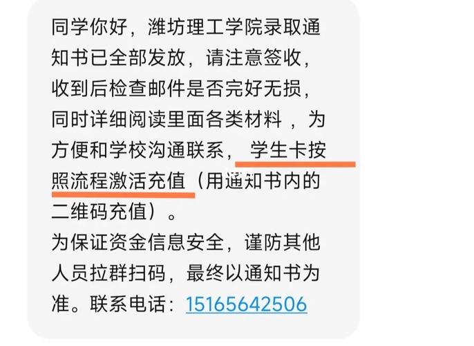 校园流量卡怎么使用