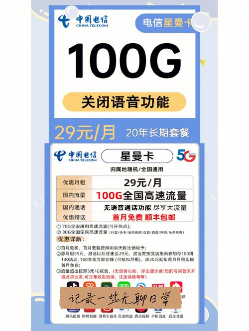 大王卡不敢用流量