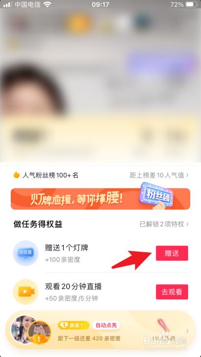 微视粉丝灯牌怎么点亮？粉丝灯牌有哪些作用？