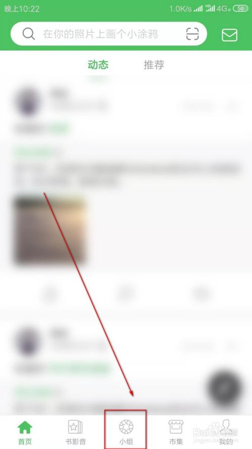 如何在豆瓣上找到并加入兴趣小组？探索小组内容的独特之处