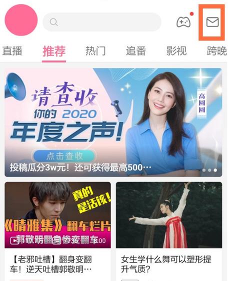 哔哩哔哩粉丝量如何提升？怎么增加粉丝？