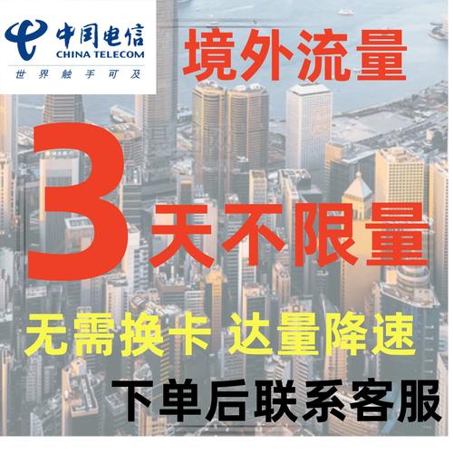 不限量卡充值流量