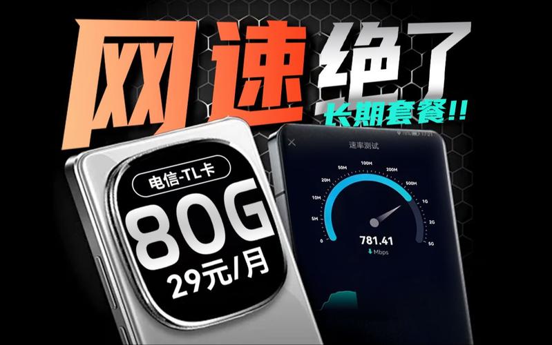 流量网速忽然变卡