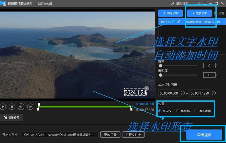 秒拍视频如何添加水印？怎么操作？