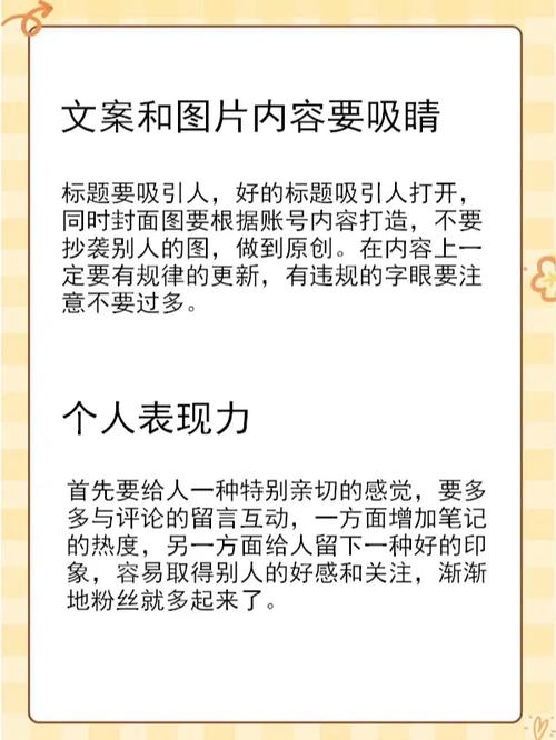 哔哩哔哩粉丝怎样增加？涨粉有何技巧？