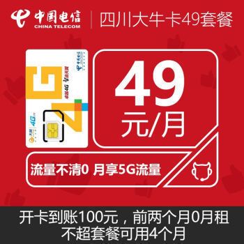 流量卡免费领成都