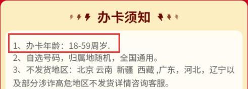 流量卡审核为何频频出错？