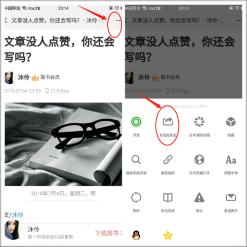 如何巧妙分享一点号文章以扩大阅读影响？