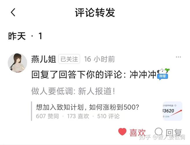 知乎粉丝怎样积累？粉丝数量怎么查看？