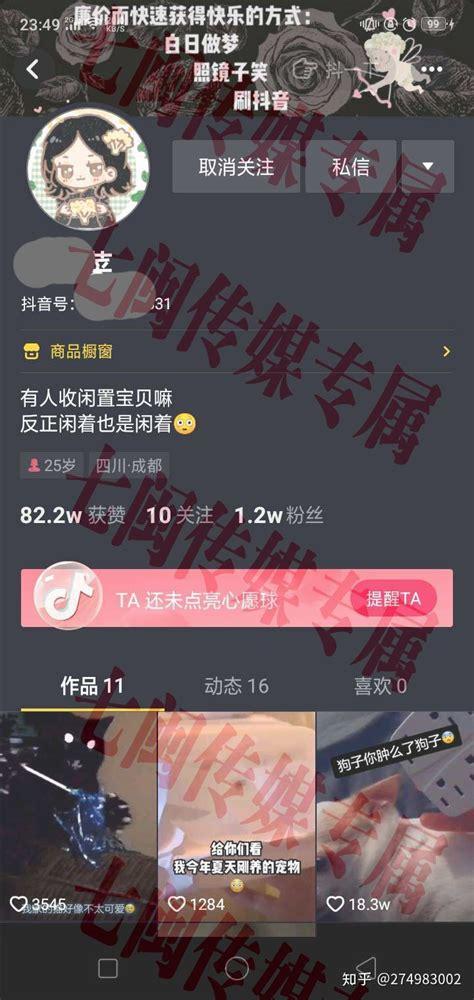 知乎怎样增加粉丝?粉丝数量怎么查看?