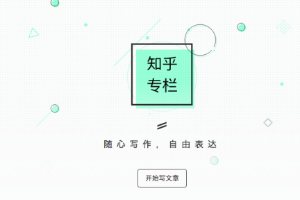 简书建专栏有什么用处？有付费专栏吗？