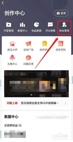 企鹅号的粉丝在哪里看？粉丝如何提升？