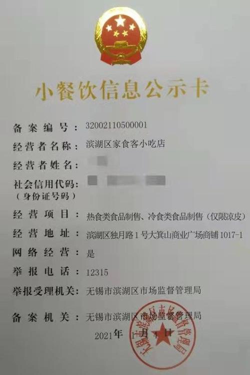 流量卡营业执照