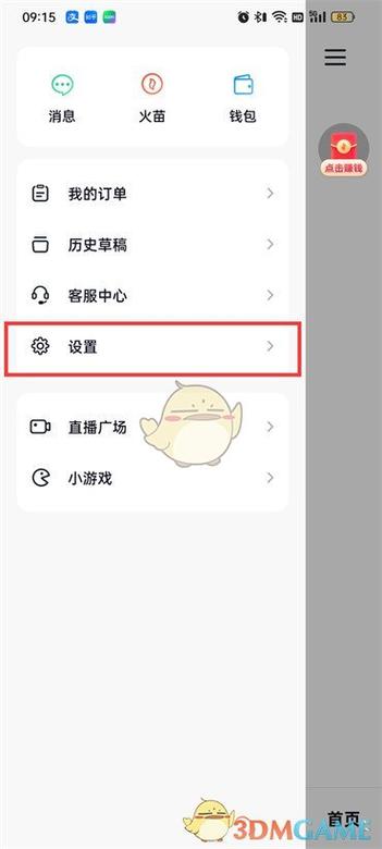 抖音视频封面如何更改？封面怎么选？
