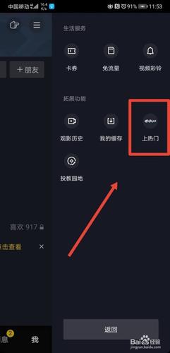 抖音视频浏览量怎么涨?浏览量如何查看?