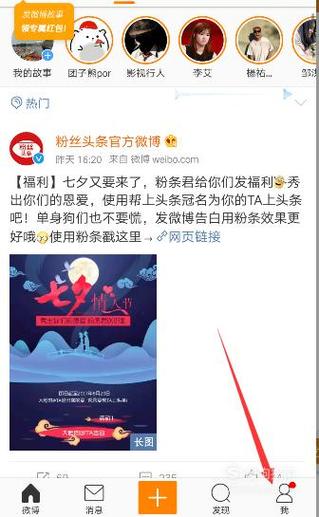新浪微博的封面怎么换?封面怎么换不了?