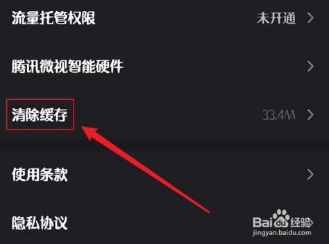 微视观看历史记录在哪？如何清除历史记录？